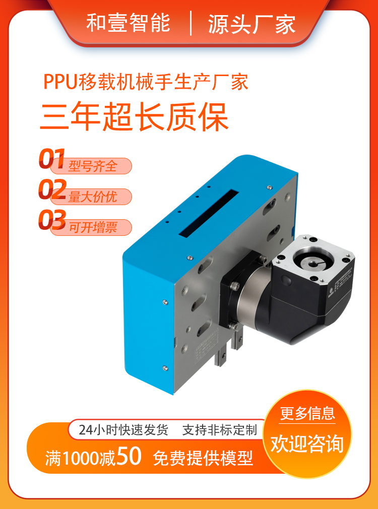 PPU機械手非標自動化設備配件搬運模組100-120mm行程可調(diào)HY-120-D