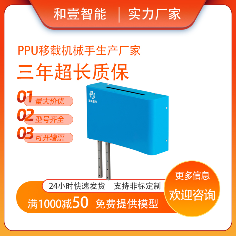 ppu機器人凸輪驅(qū)動式機械手協(xié)作機械臂自動化設備