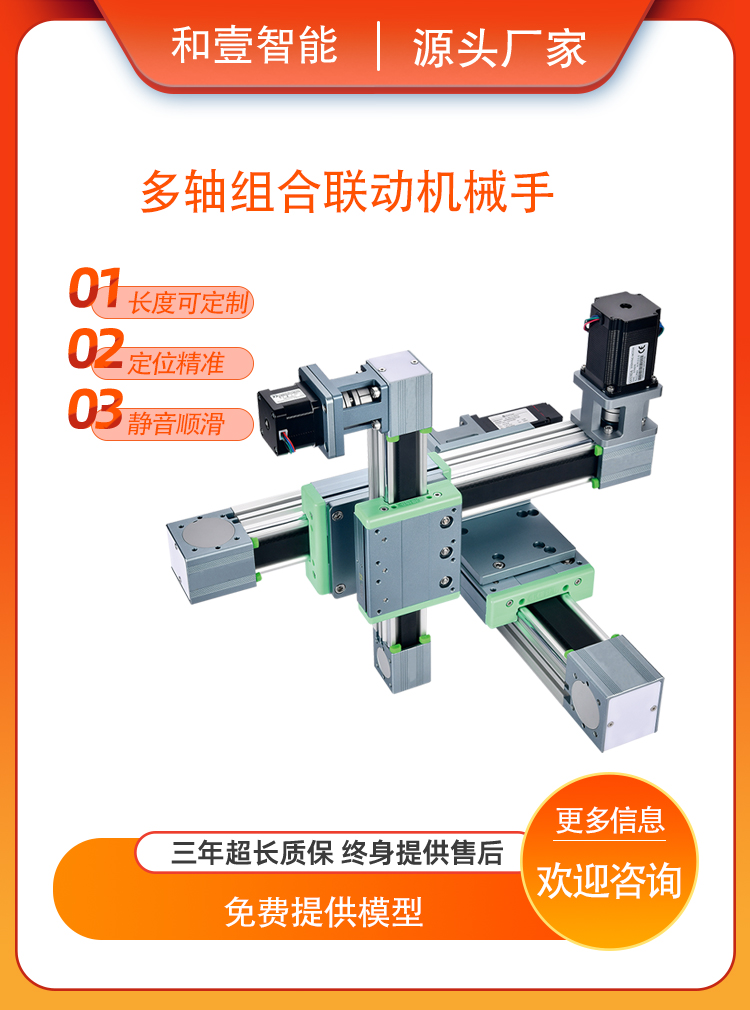 全封閉防塵電動(dòng)絲桿滑臺(tái)直線伺服模組十字鋁型材負(fù)載60kgs