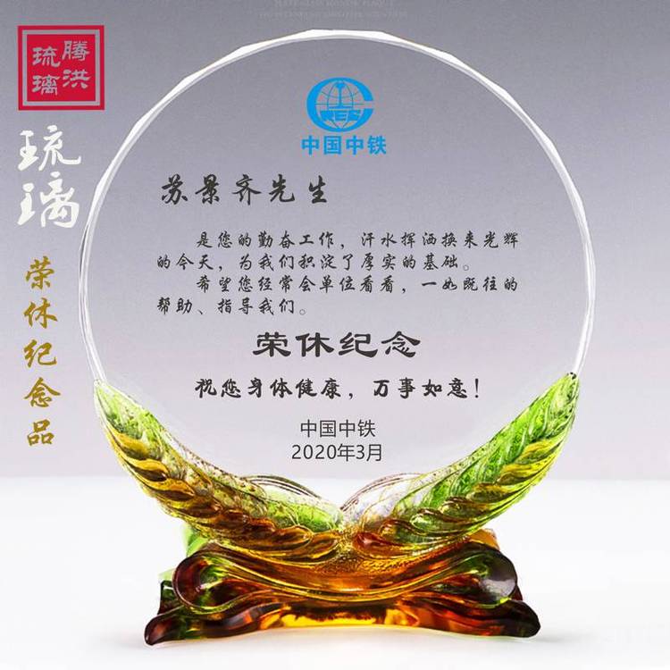 老師退休紀(jì)念品大學(xué)教師紀(jì)念品定制教授榮休紀(jì)念品琉璃麥穗紀(jì)念品擺件制作