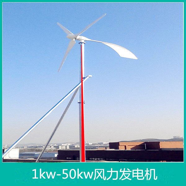 30KW新型风力发电机水平轴交流永磁独立供电系统并网离网型好安装