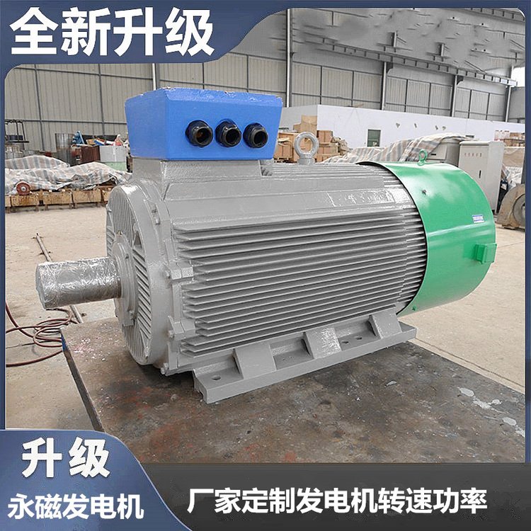 低速永磁发电机10kw-1000kw同步异形永磁发电机低速风力发电机