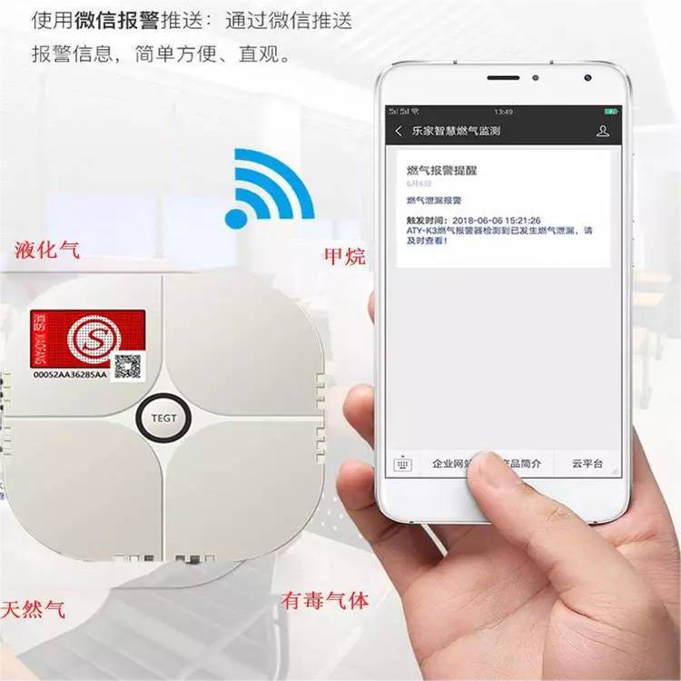 VDO智能型燃气报警器厨房wifi家用无人值守微信通知无线传输