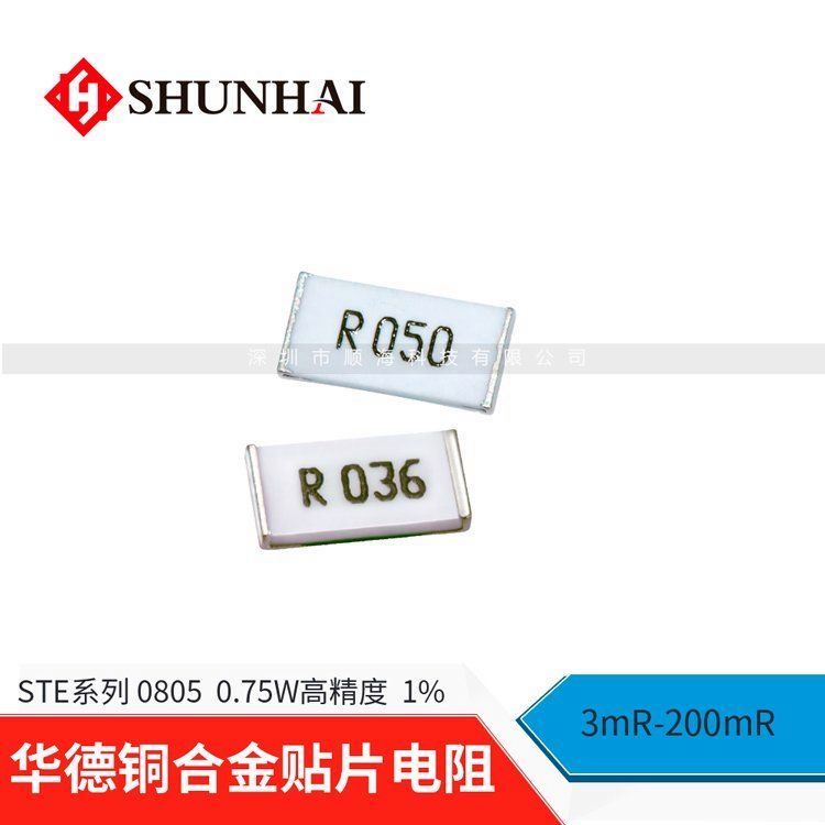 1206大功率高精密1采樣電阻650mR0.65RR065