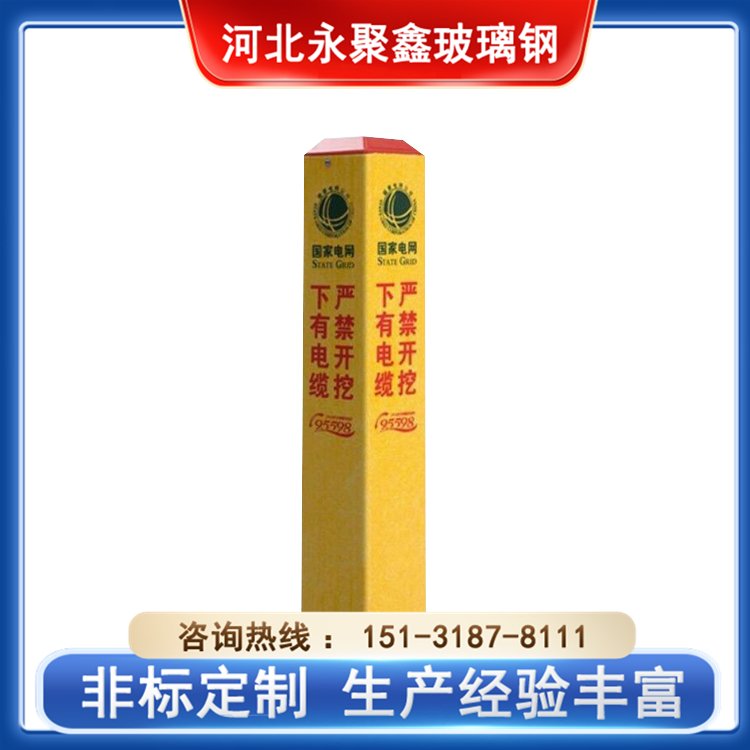 玻璃鋼警示樁燃氣用1000*120*120永聚鑫支持加工定制