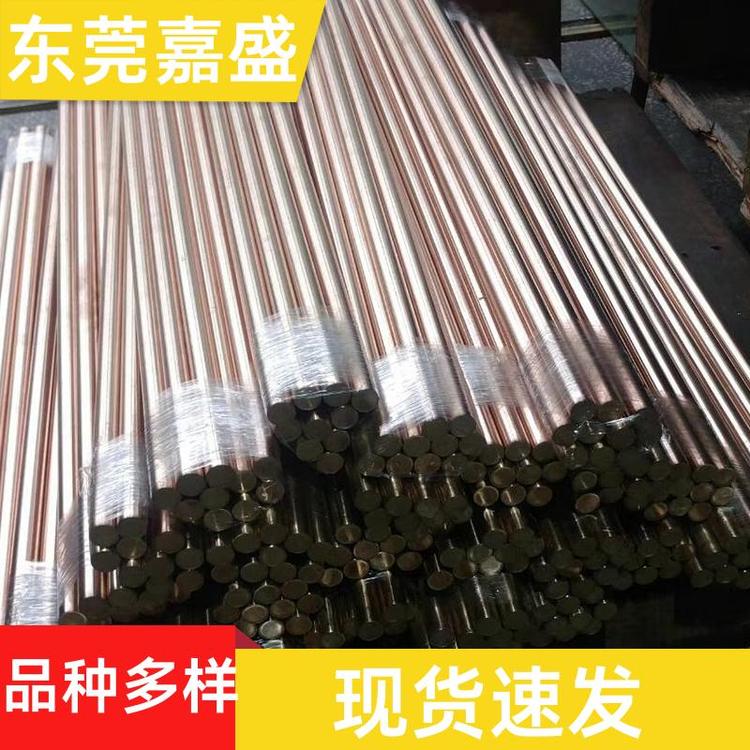 嘉盛工业制造C17200高硬度模具铜合金硬度弹性好零切