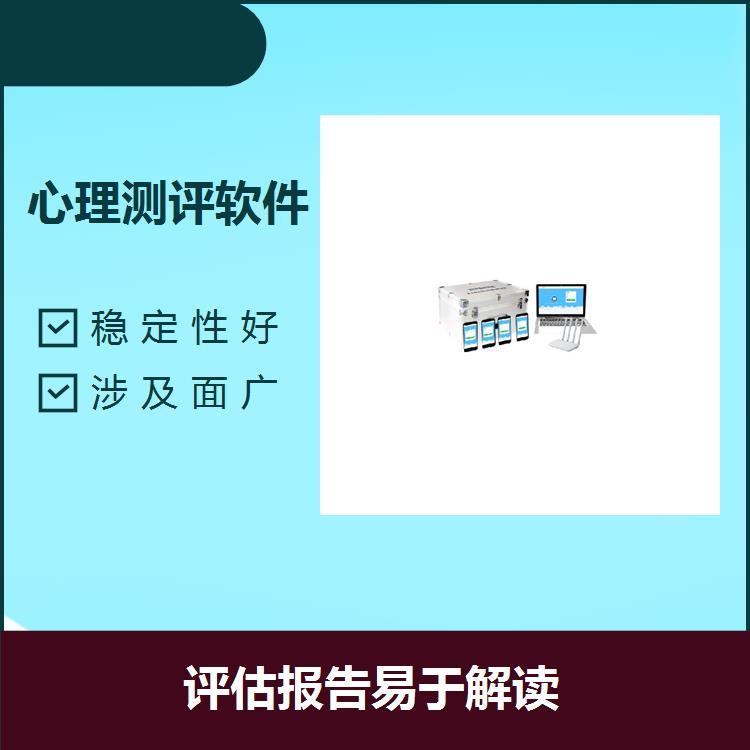 心理咨询室工作管理平台测验效率高评估报告易于解读