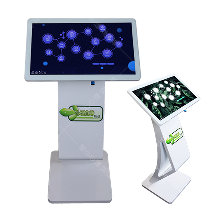 心理健康管理工作平台心理自助仪心理咨询室设备