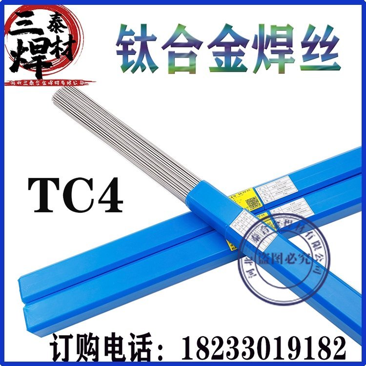 TC4钛合金焊丝氩弧钛焊丝盘丝TA2\/TA4\/TA10\/TA15\/Tc9耐高温医用