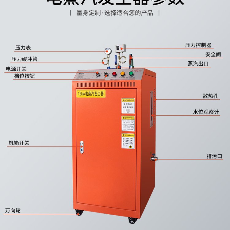 高温蒸汽清洗洗车内饰杀菌除味专用冠中蒸汽发生器