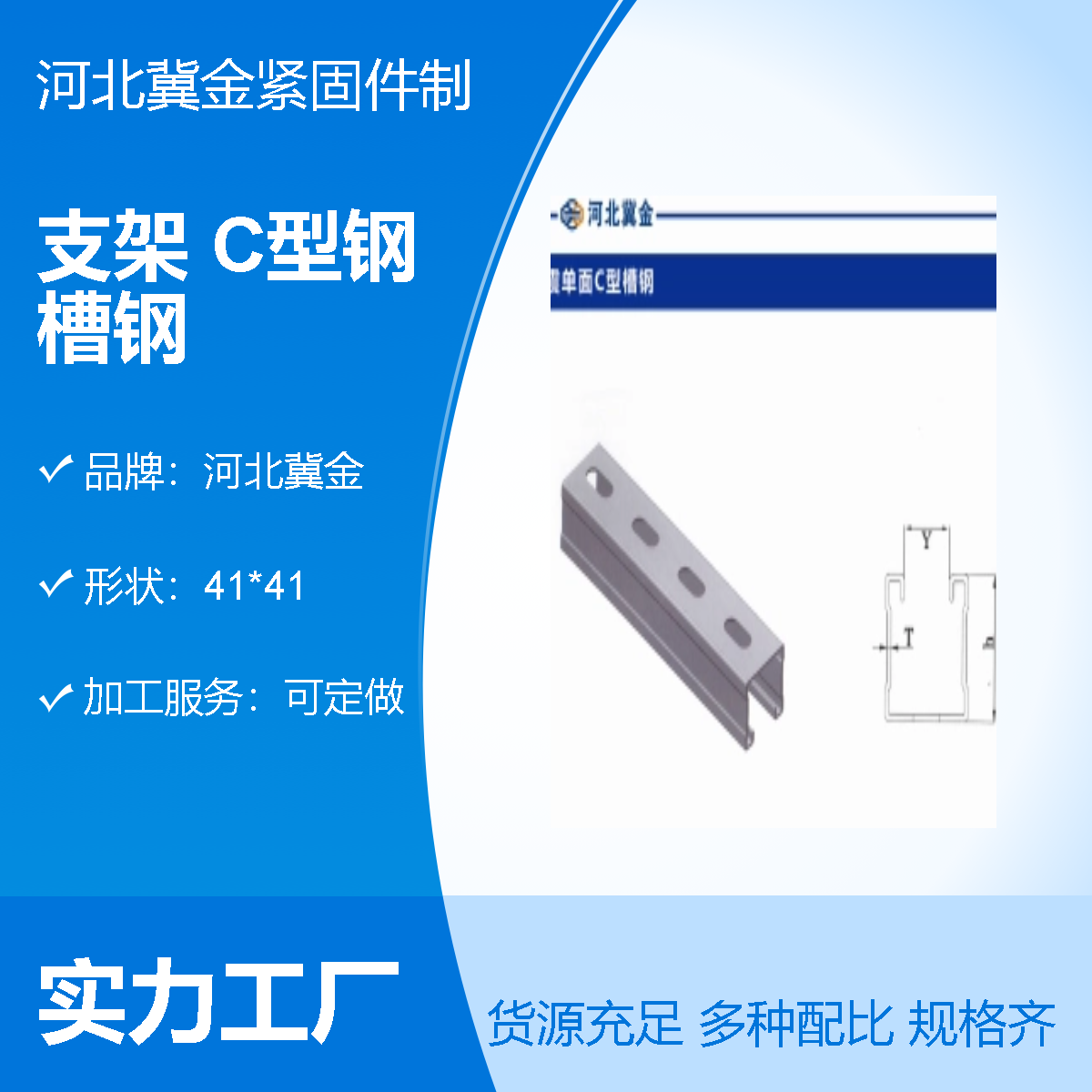 抗震支架C型钢槽钢可定做加工服务厂家货源Q235电镀锌热镀锌