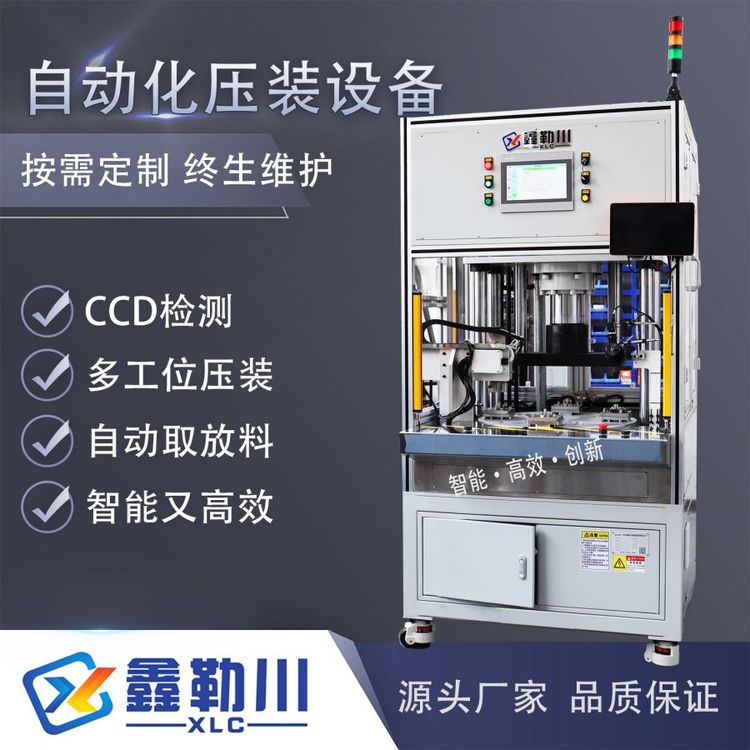 非标自动化压装机压装整形机厂家定制液压机自动上下料双工位