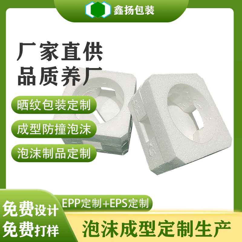 EPP高密度泡沫定制异形成型相机内衬制品模具epp表面保护性能优良