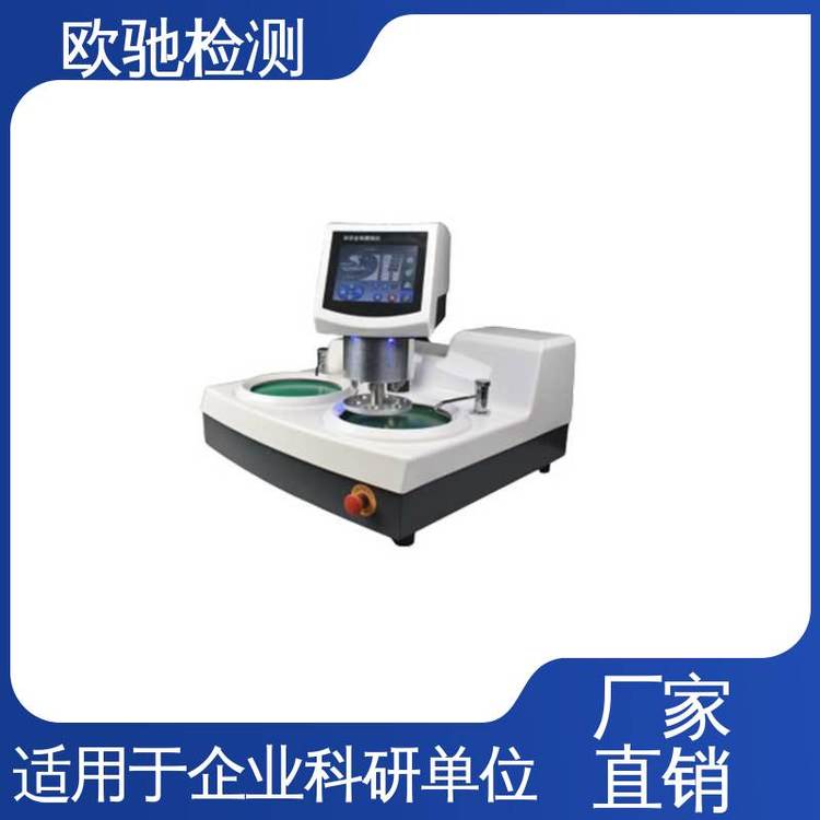 欧驰金属精密平面抛光防腐性能全自动影像测量仪