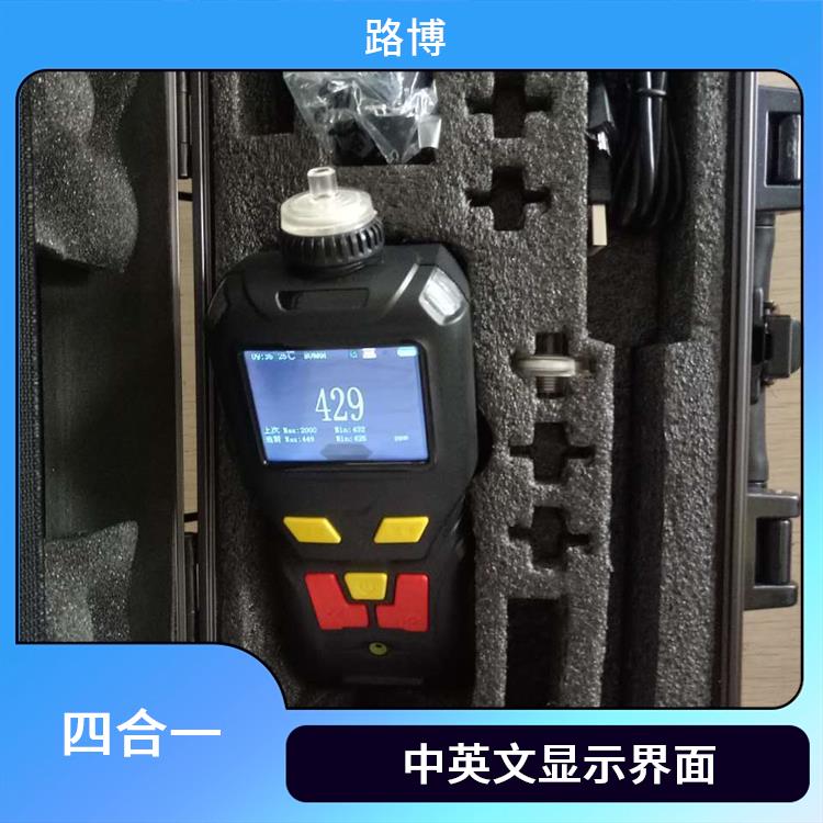 路博LB-MS4X便携式气体检测仪4G传输声光振动三级报警