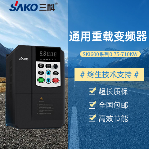 三科SKI600系列三相380V开环矢量功率7.5.2KW国产变频器