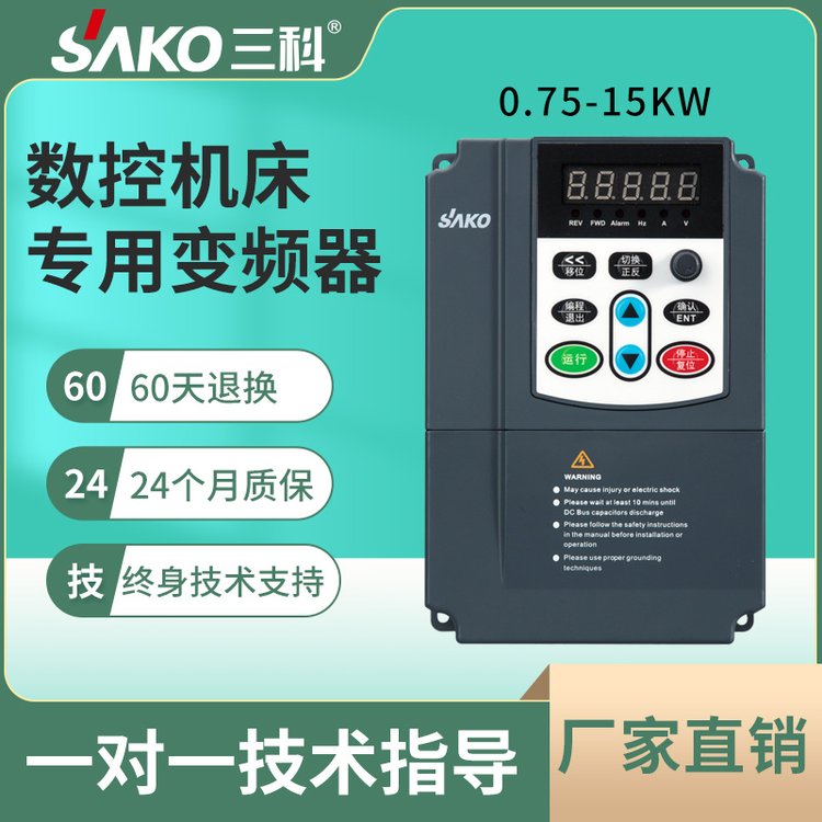 三科变频器0.75_1.5_2.2_4_5.5_7.5_11_15kw数控机床车床用调速器