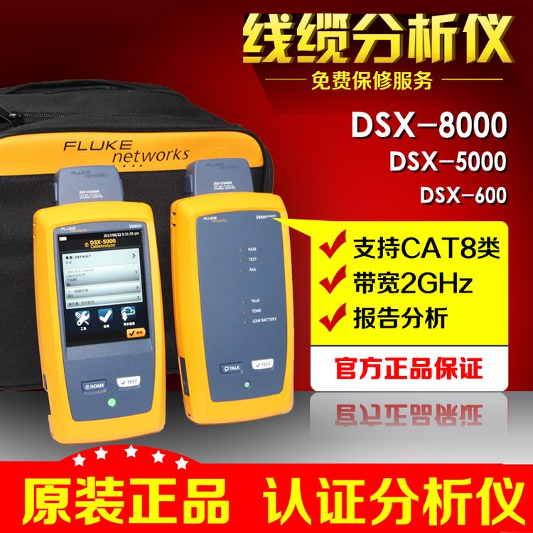 福禄克FLUKECFP2-100-Q光纤测试仪CFP-Q-ADDCertiFiberPRO