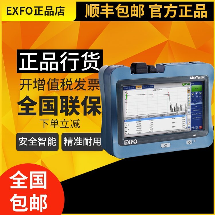 进口EXFOMAX-710B715B720730OTDR光时域反射仪光纤测试仪