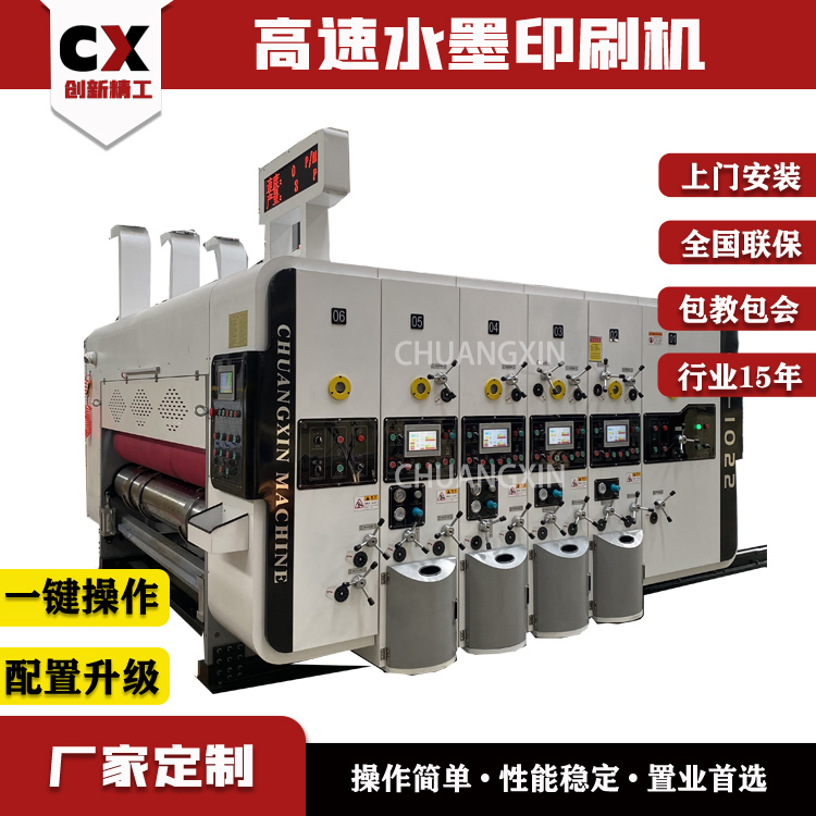 高速纸箱印刷机全自动纸箱设备一体瓦楞生产线设备纸箱厂全套机器