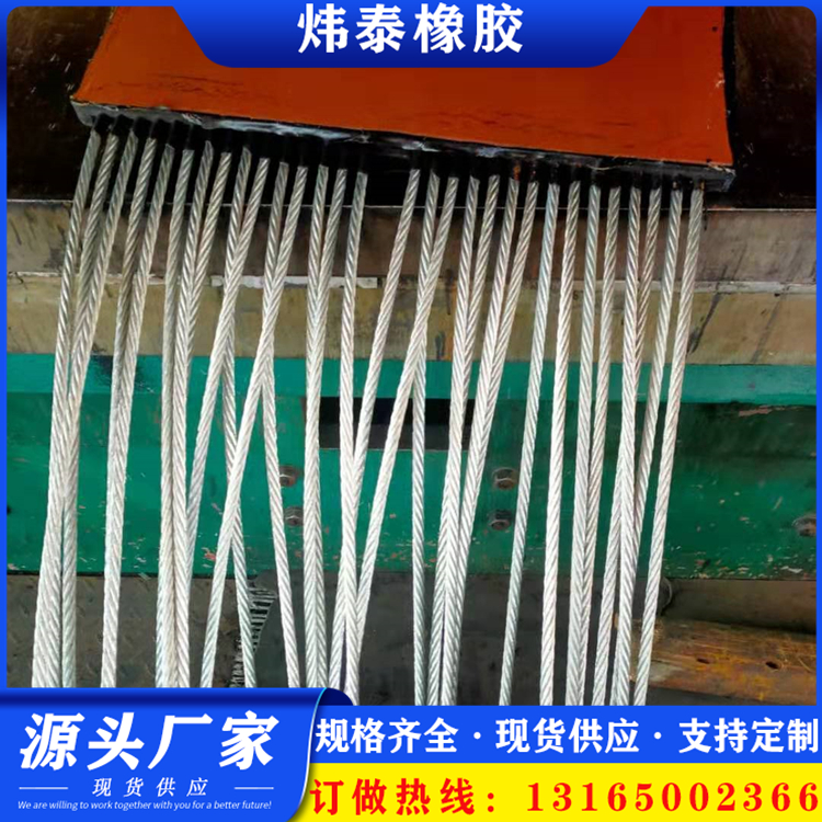 抽油機(jī)鋼絲芯膠帶大傾角提升帶斗提皮帶研發(fā)公司煒泰