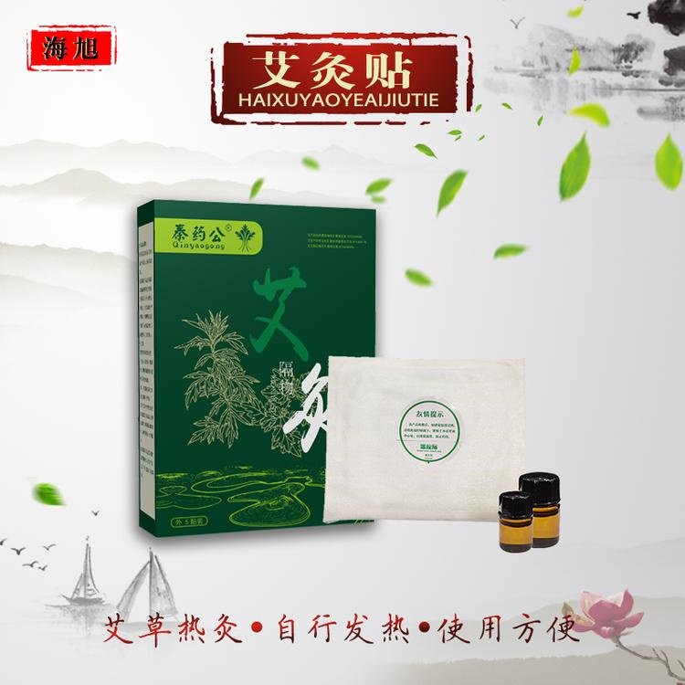 艾灸贴隔物灸自发热膏药贴剂OEM贴牌定制代加工