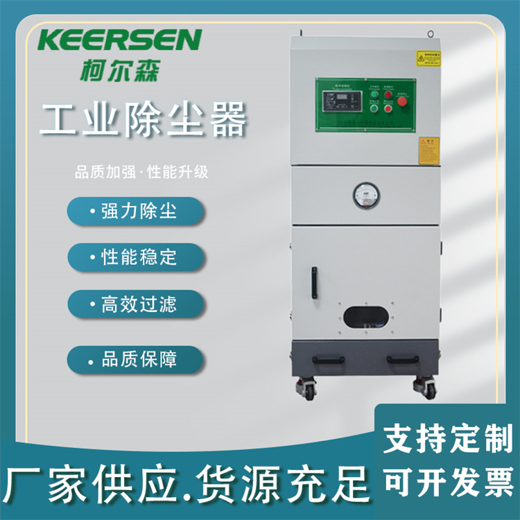 固定式脈沖集塵機(jī)石墨粉塵工業(yè)除塵器玻璃機(jī)械配套高壓吸塵器