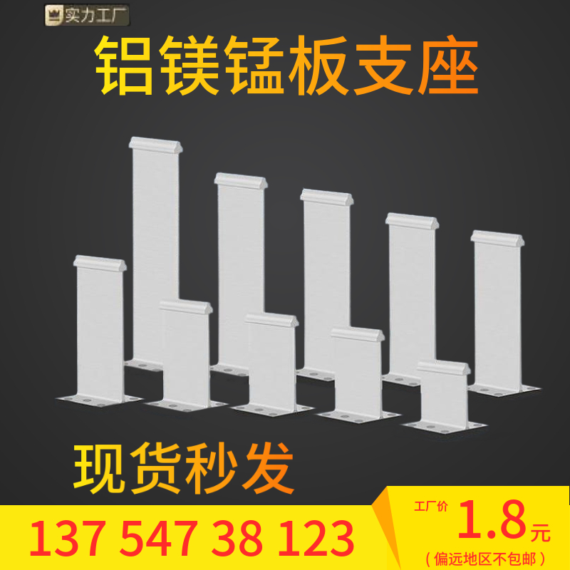 铝镁锰板支座直立锁边400\/430型屋面彩钢瓦支架铝合金固定T码暗扣