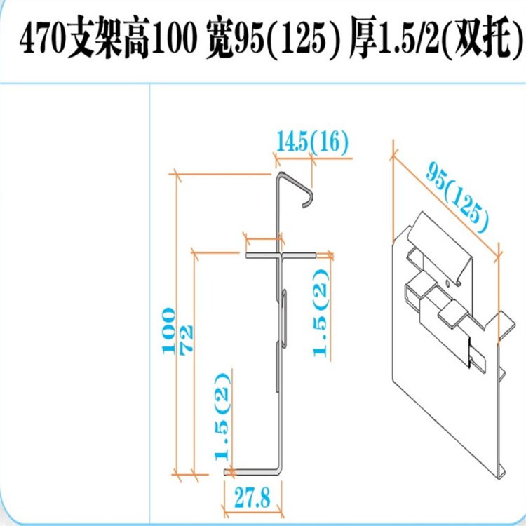 镀锌彩钢瓦470支架镀锌支架尺寸精准