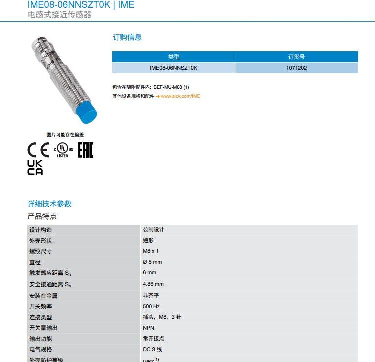 倍加福编码器30-4241_A-600库存现货