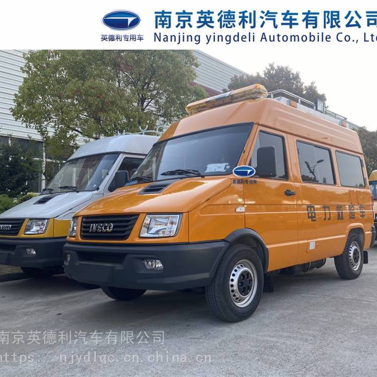 依維柯A35電力搶險(xiǎn)車(chē)多功能救險(xiǎn)車(chē)供水燃?xì)鈸屝捃?chē)