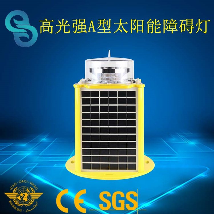 GS-HI-AT一个太阳能高光钱航空障碍灯耐腐蚀防水北斗航标灯