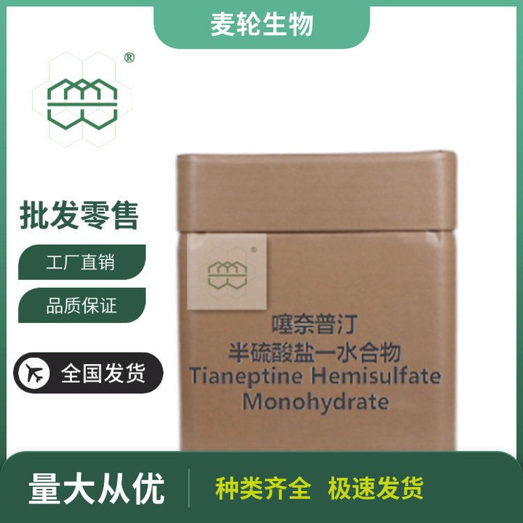 Agomelatine99.0纯度膳食补充添加1kg\/包25kg\/桶