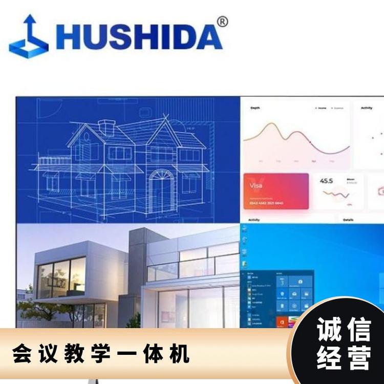  互视达（HUSHIDA）135英寸商务会议教学一体机商用LED高清巨幕