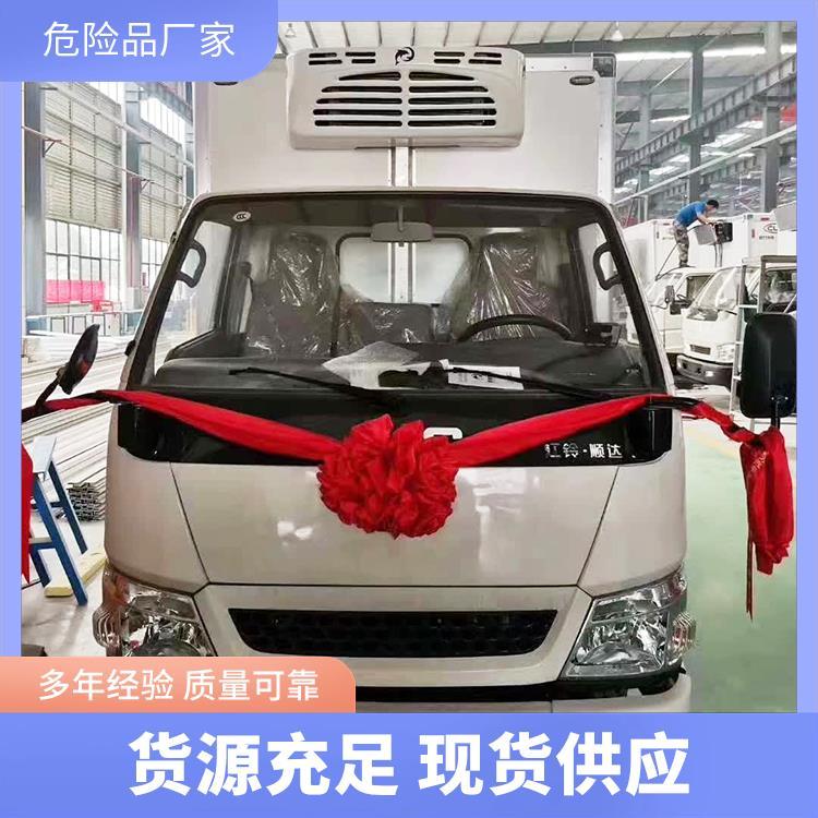 江鈴順達六類危貨車運輸感染性物品一站式售后服務(wù)