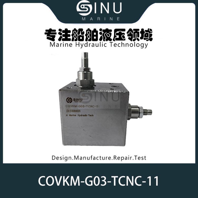 船舶舱盖液压组合阀combinationvalveCOVKM-G03-TCNC-11