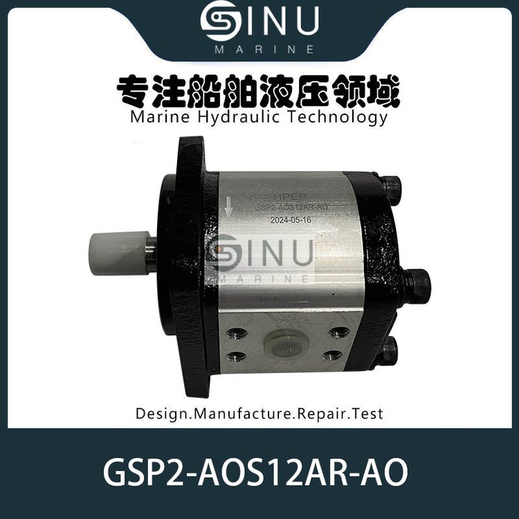 甲板克令吊齿轮泵SNM-GSP2-AOS12AR-AOGEARPUMP