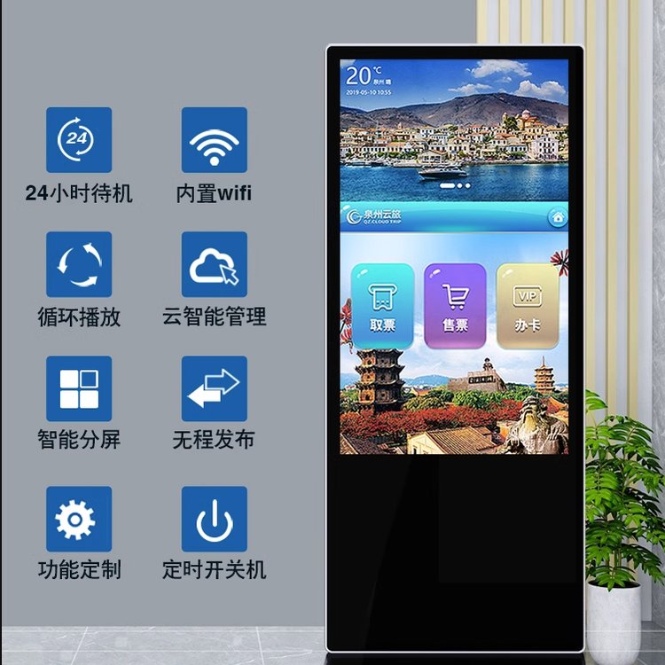 32寸立式广告机液晶广告机商业智能广告机视纪恒科技河北厂家