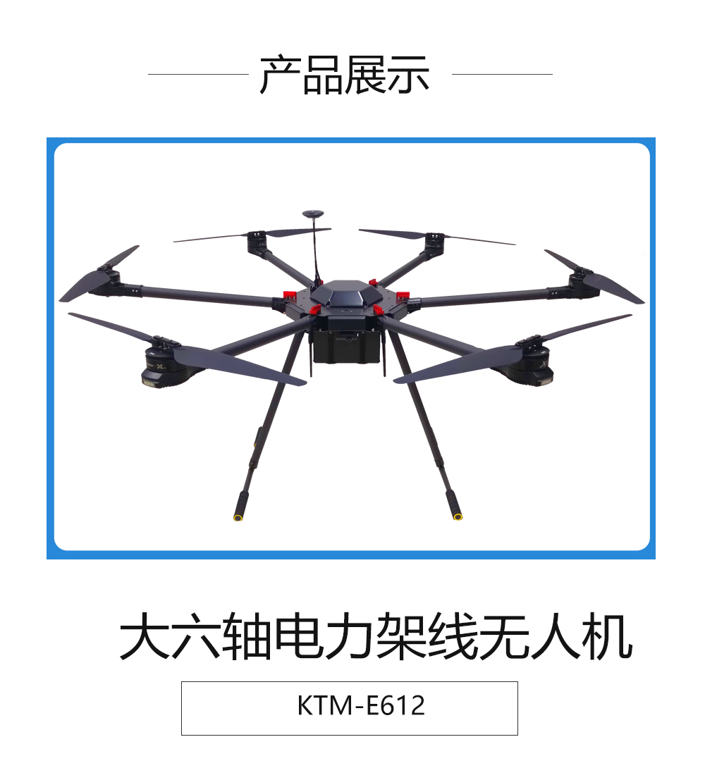 大载重大拉力拉光缆光纤布线电力工程架线索道施工放线无人机