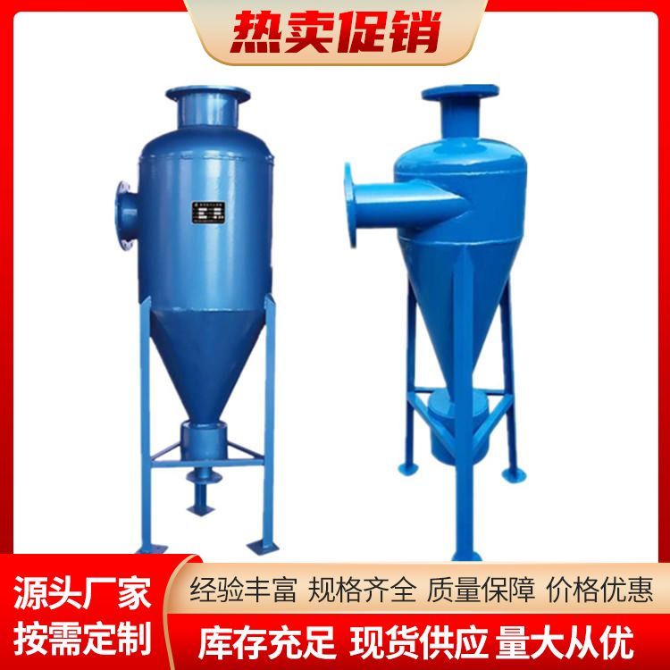 柱形旋流除砂器新型旋液分离器钢铁化工蒸发结晶