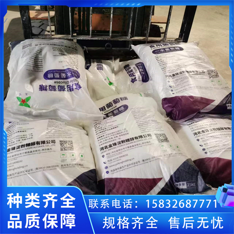 食品级99葡萄糖增甜剂水溶性廊坊华辰批发零售