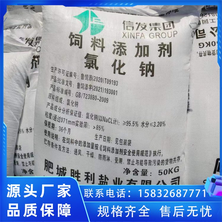 饲料级无水甜菜碱高纯除盐诱食促长生产基地