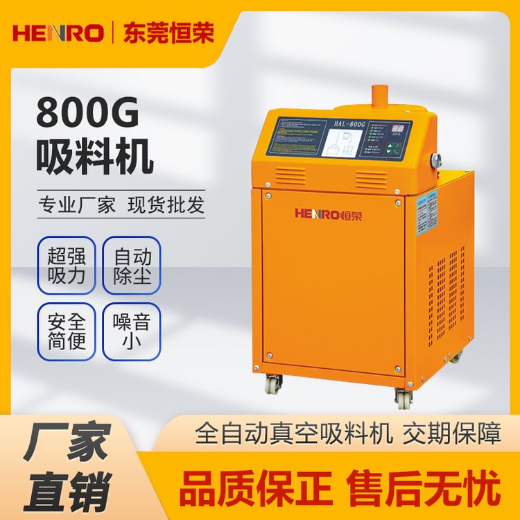 供应真空吸料机-全自动塑料颗粒上料机-800G900G大吸力-现货批发