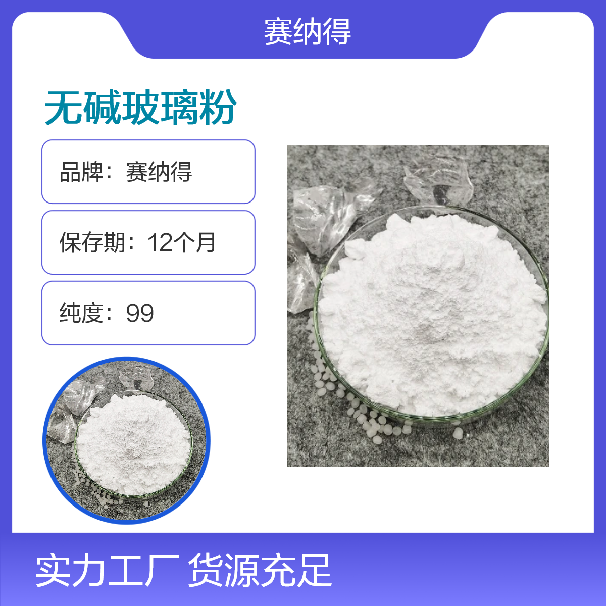 赛纳得高纯度无碱玻璃粉抗收缩好分散涂料橡胶用超细改性填充材料