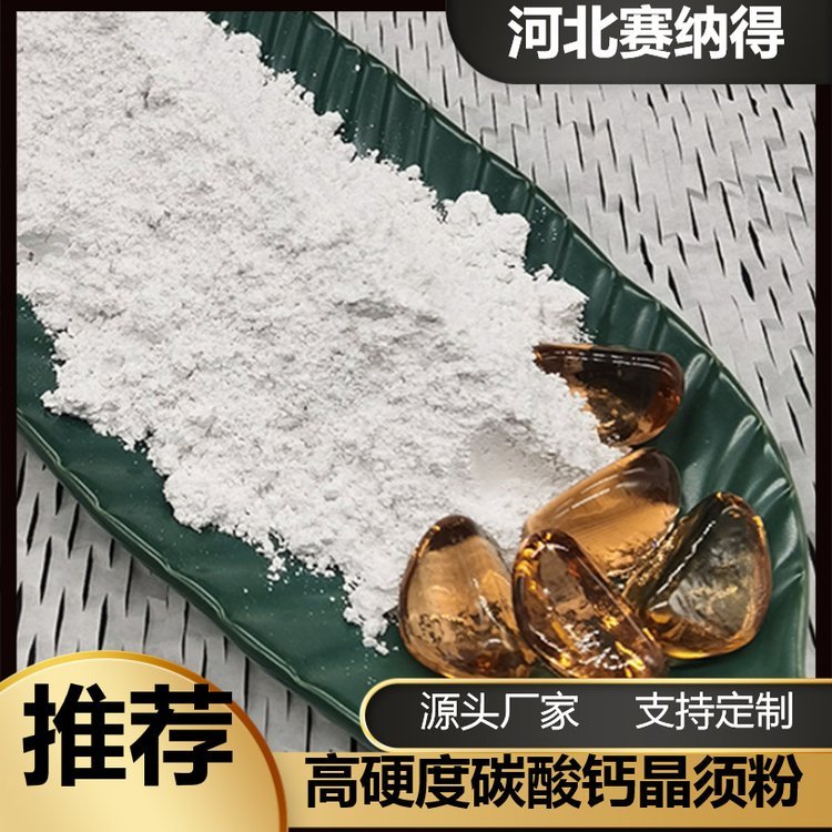 碳酸鈣硅灰石晶須粉補強增韌提高硬度橡膠樹脂填充新型環(huán)保材料