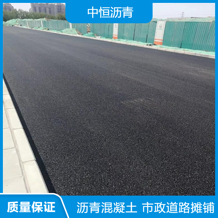 中恒厚街改性沥青道路摊铺园区混凝土路面施工道路养护