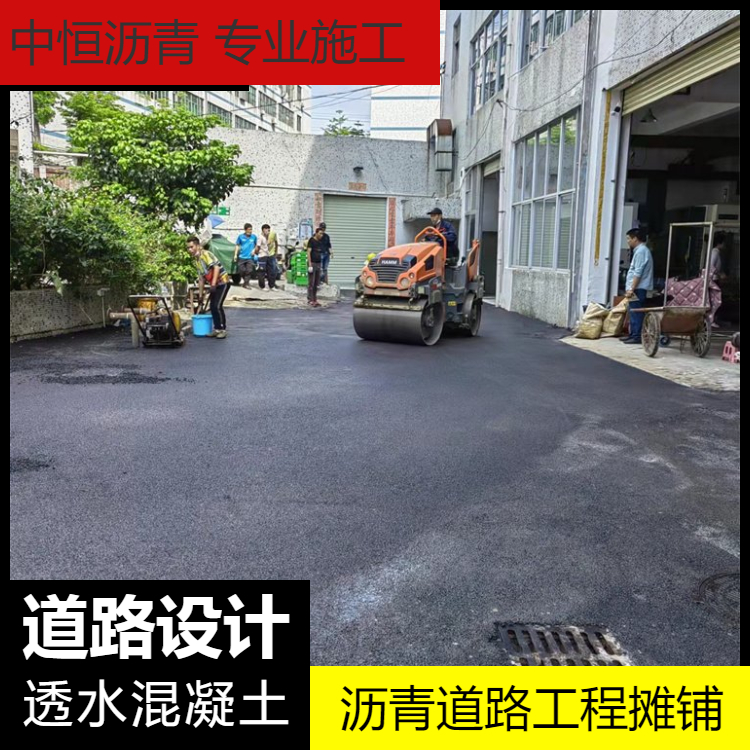 中恒坑梓城中村人工铺沥青透水混凝土承接道路改色