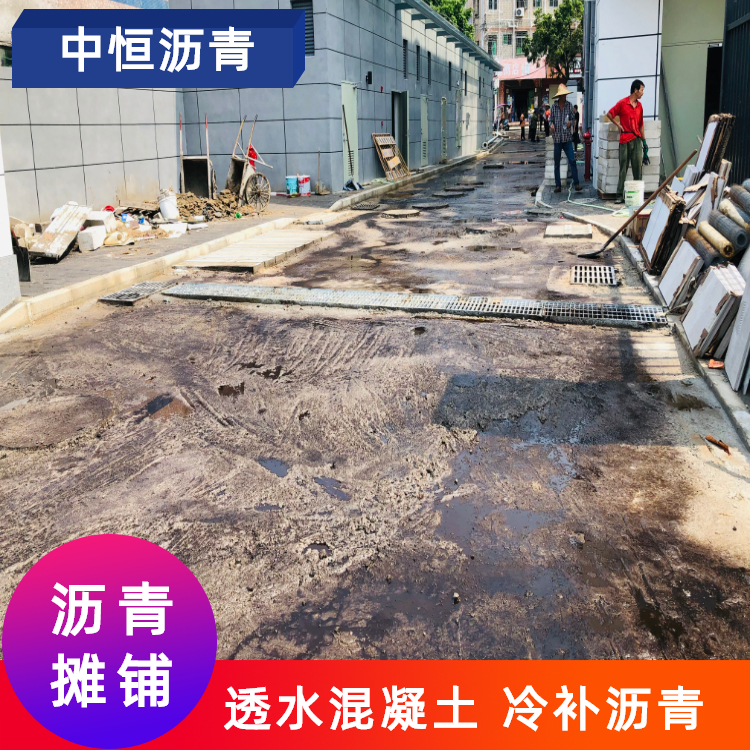  沙井混凝土路修复道路改色防滑路面沥青砼施工