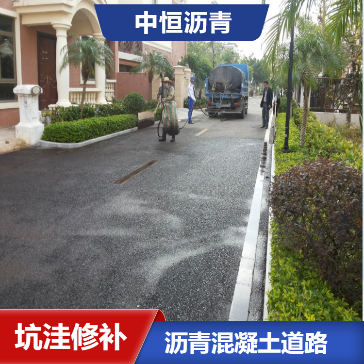 中恒透水沥青混凝土造价小区道路黑化改造彩色图案