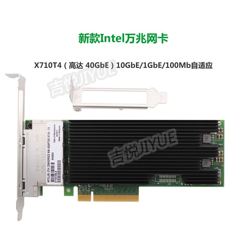 Intel万兆网卡X710-T4四电口10BG适配器XL710芯片X710T4原装正品